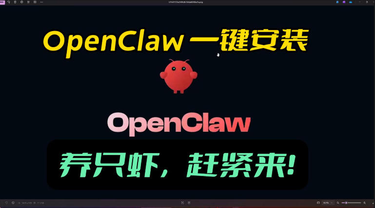 openclaw安装教程和资料，10分钟搞定，一切，让你轻松拥有龙虾-难事易副业库