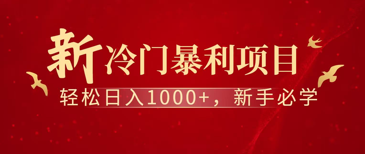 七天赚了1.6w，真正实现管道收益-难事易副业库
