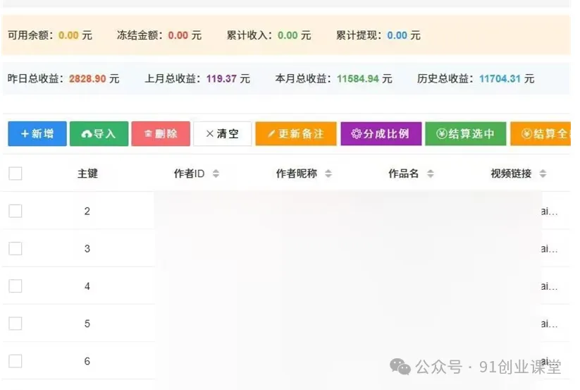 快手荧光计划【免费招募团长】-难事易副业库