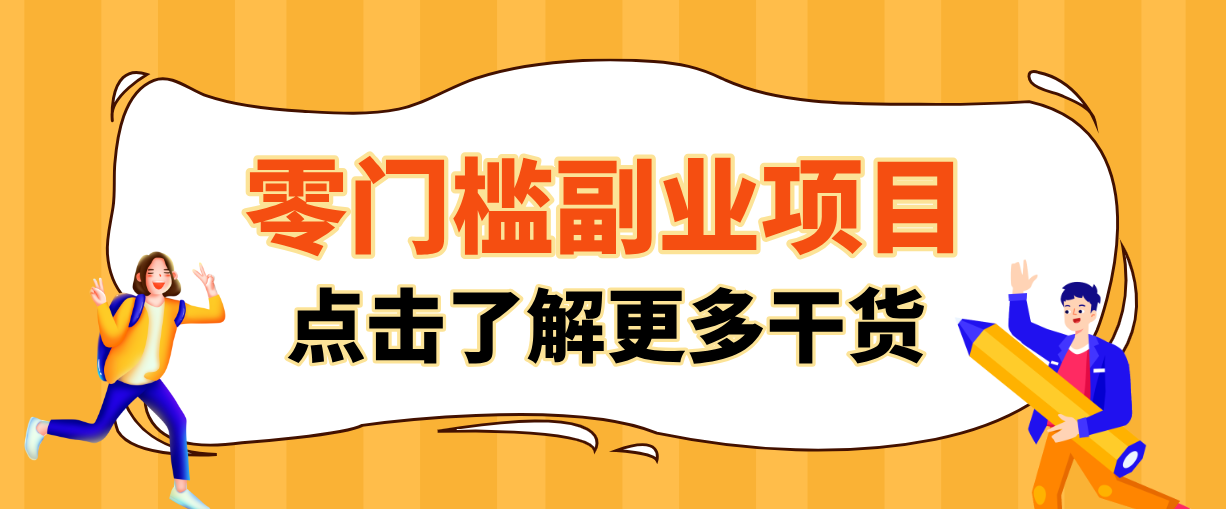 2026闲鱼搬砖赚钱，只需复制粘贴每天半小时，一部手机轻松月入3000+-难事易副业库